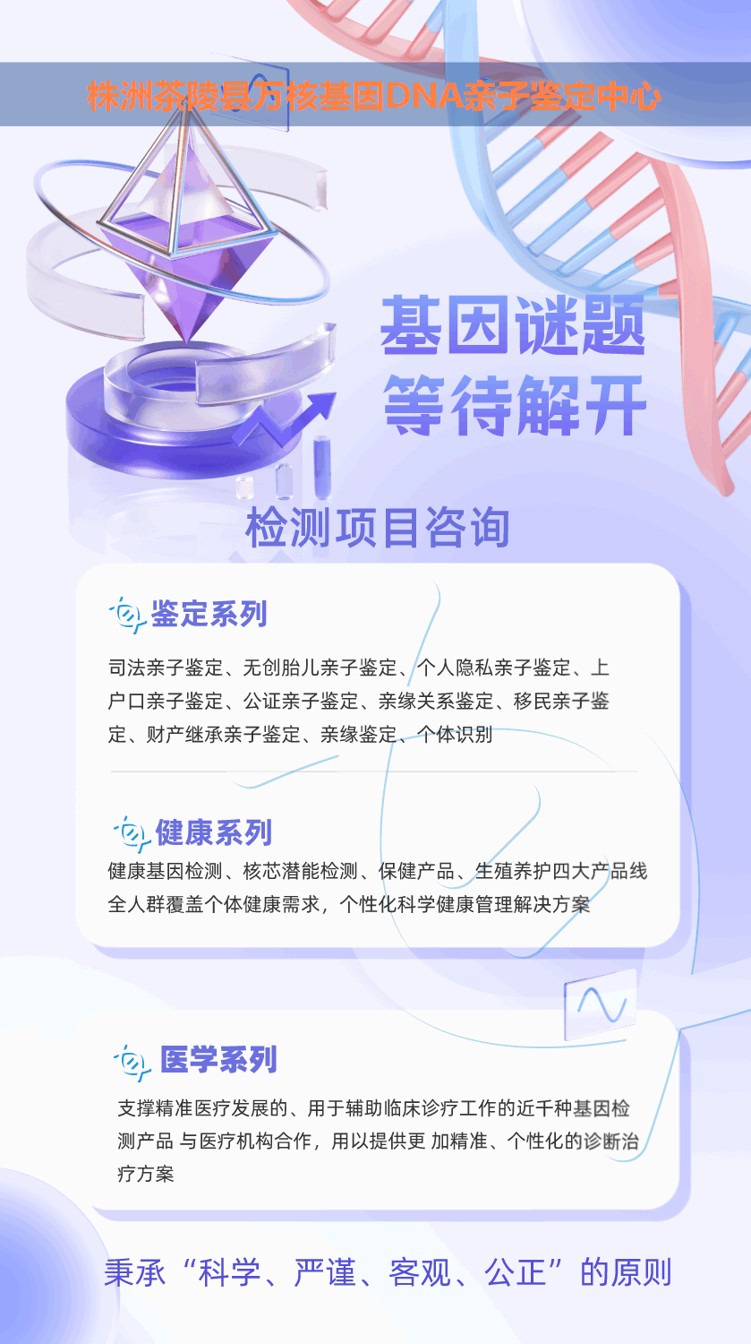 株洲孕期血型亲子鉴定